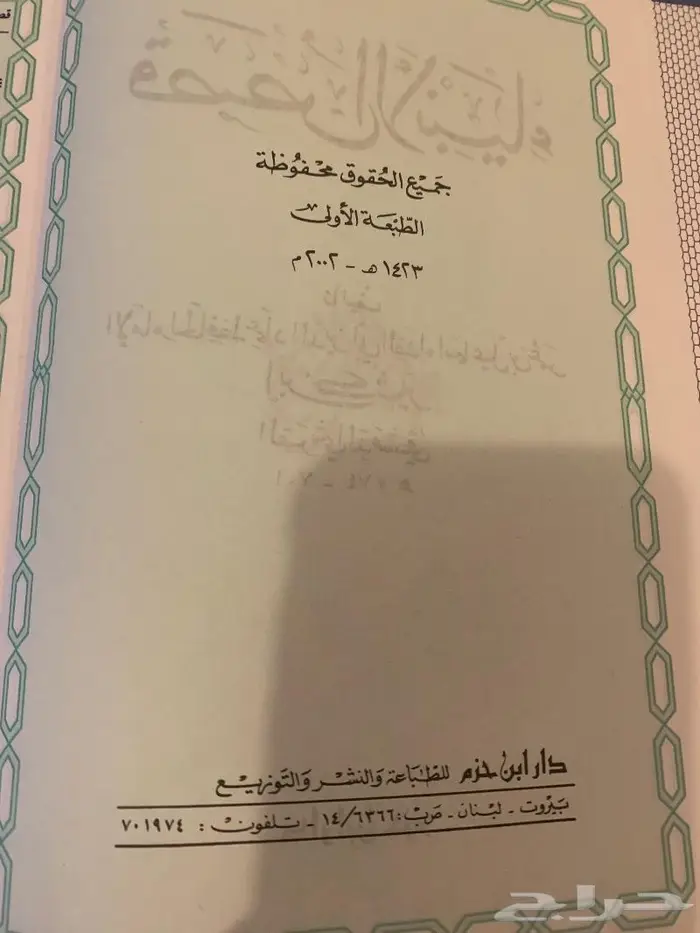 كتاب قصص الانبياء مخزن 1