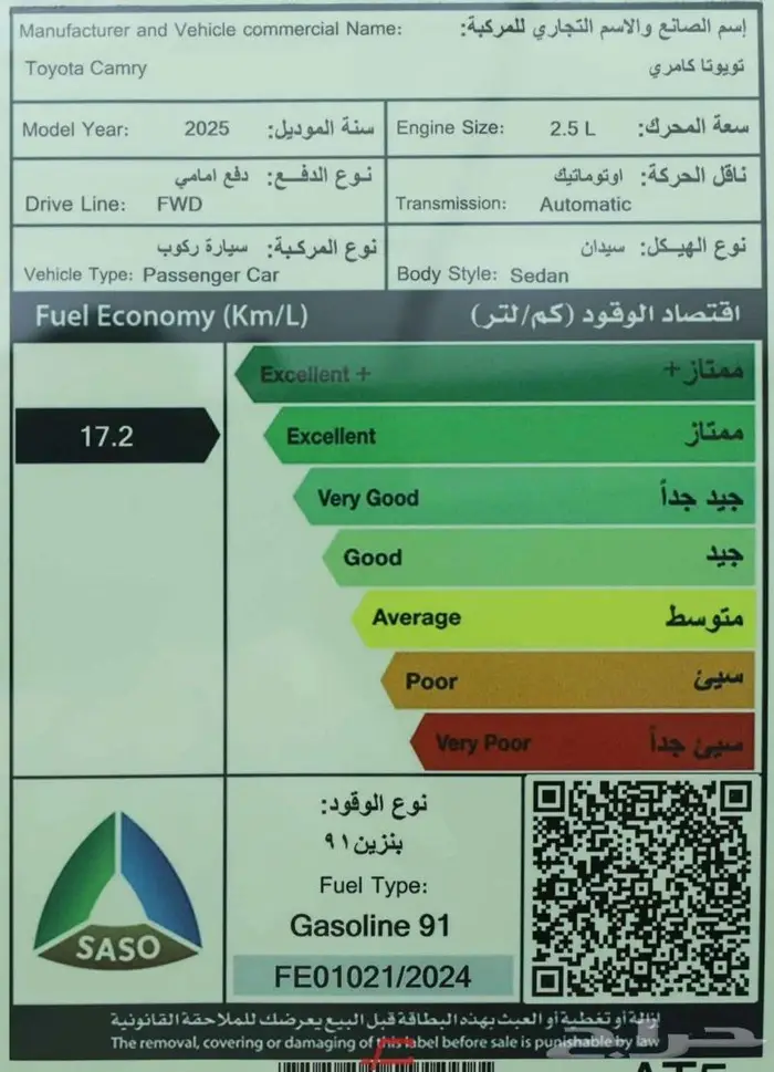 تويوتا كامري LE بنزين 2025 18