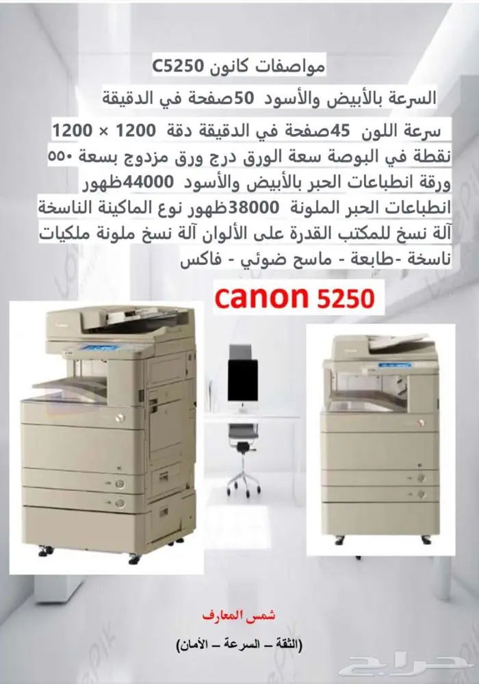 طابعات كانون ملون وابيض واسود للبيع 0