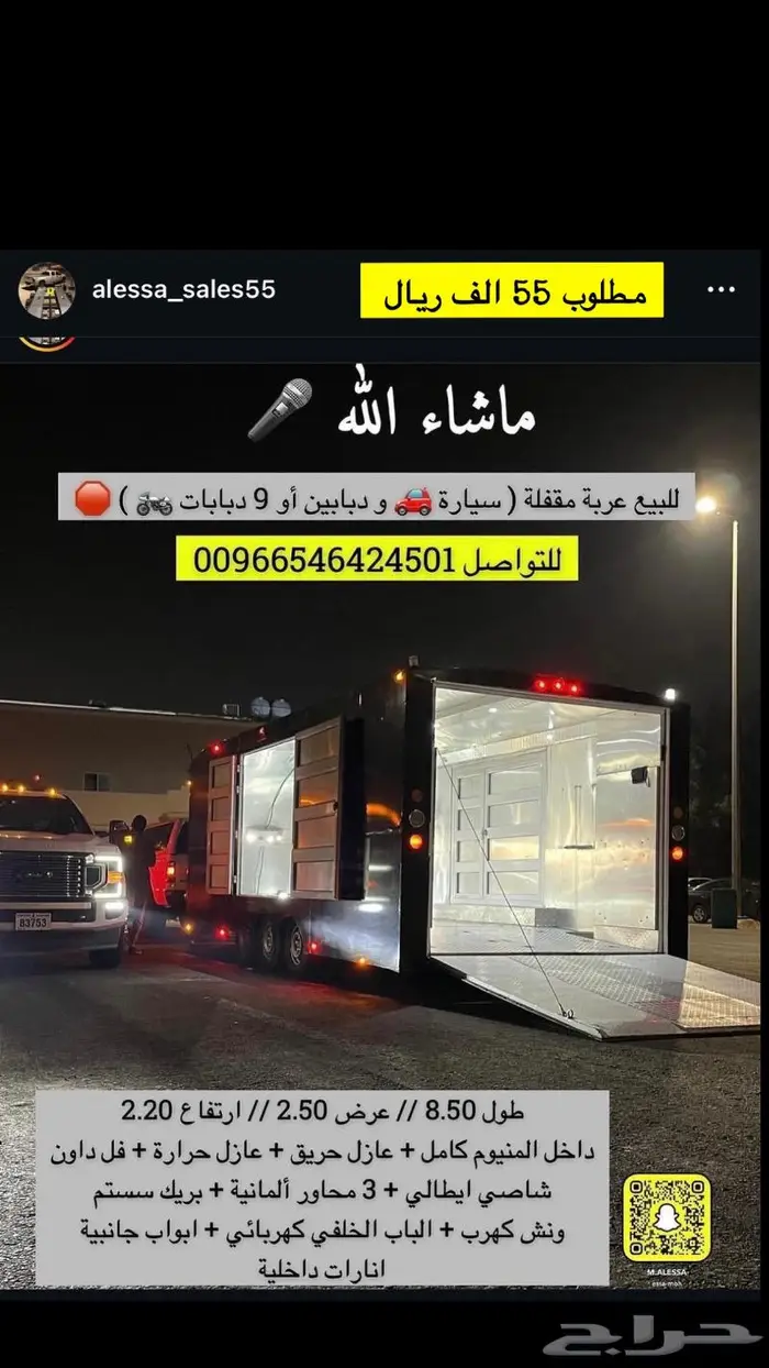 للبيع عربة مقفلة ( سيارة و دبابين أو 9 دبابات ) 0