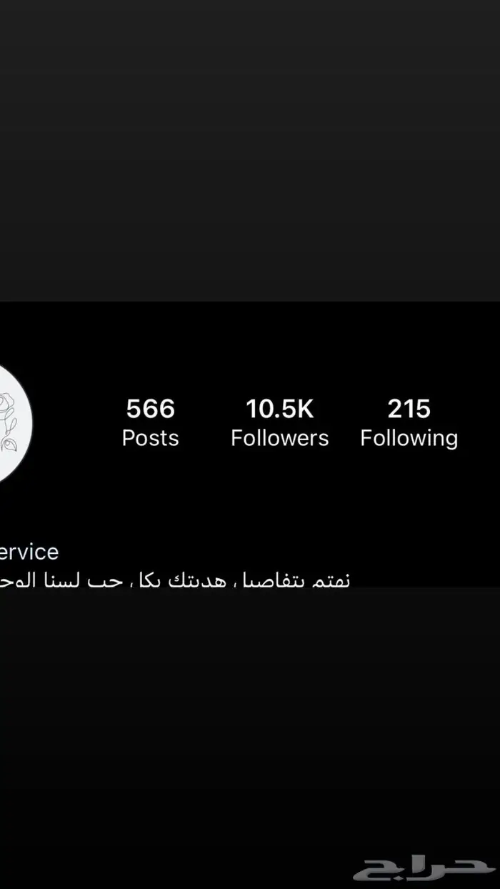 رفع متابعى تيك - انستا 1