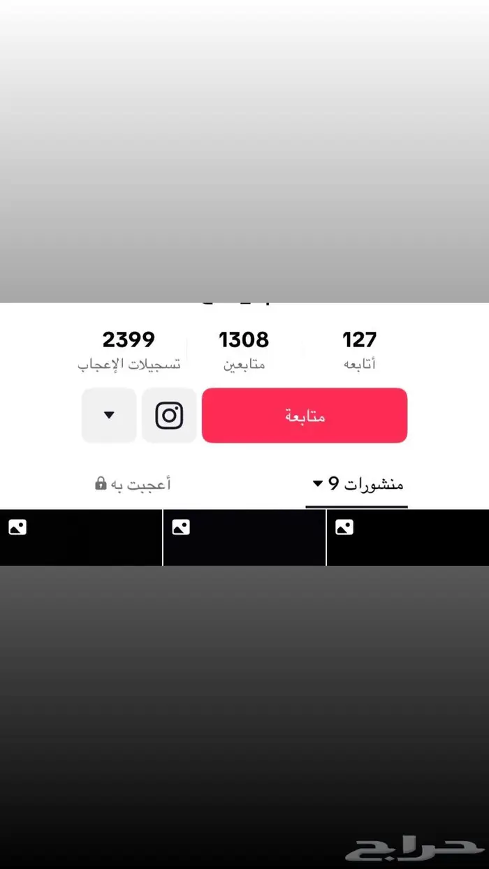 رفع متابعى تيك - انستا 3