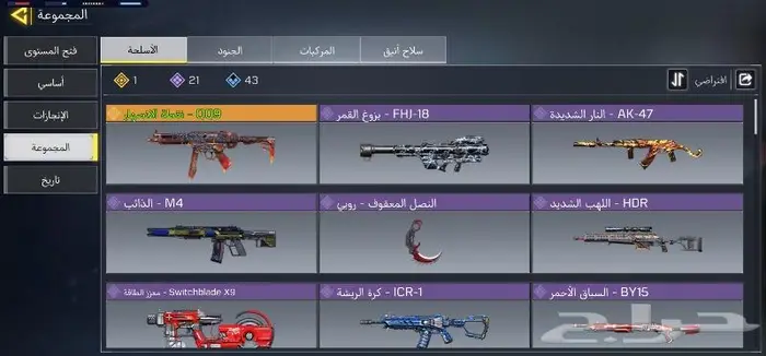 حساب كود موبايل 10cp 0