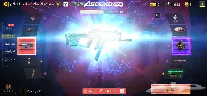حساب كود موبايل 10cp 2