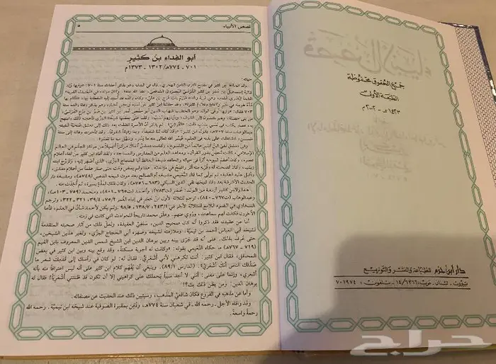 كتاب قصص الانبياء مخزن 2