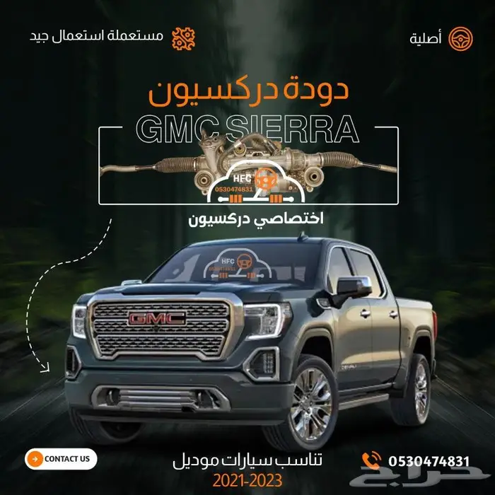 دوده دركسون لجمس سييرا 0