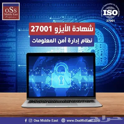 شهادة الايزو الجودة للمشاريع الحكومية 0