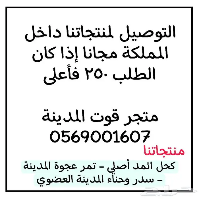 كحل اثمد أصلي على الشرط 2