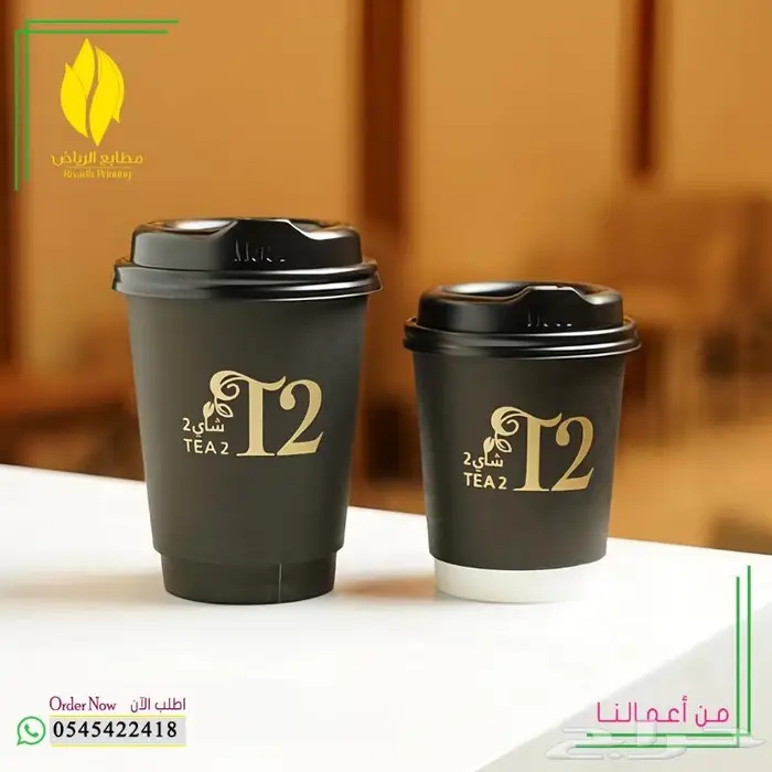 طباعة اكواب ورقية 1