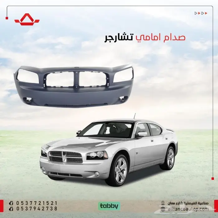 صدام امامي تشارجر 0