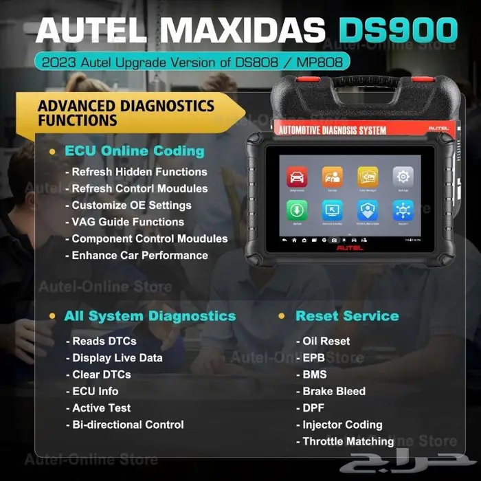 جهاز فحص وبرمجة السيارات MAXIDAS DS 900 4