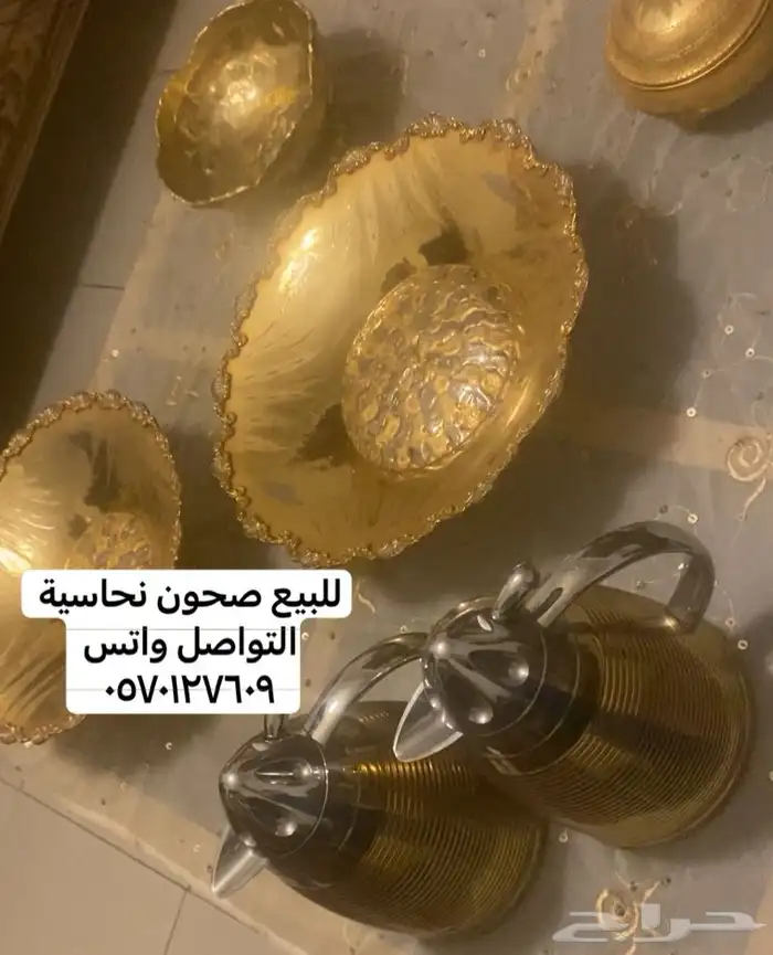 فضالات وصحون نحاسية فاخرة 1