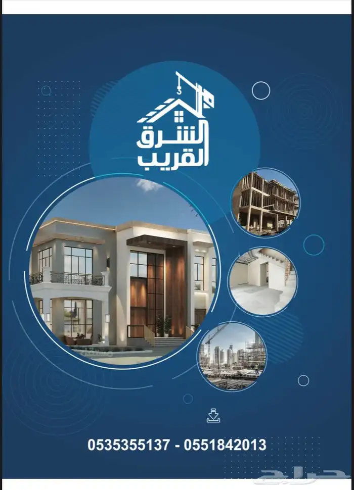 مؤسسة الشرق القريب للمقاولات 0