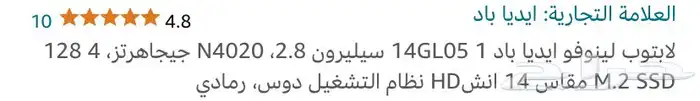 لاب توب لينوفو على السوم 1