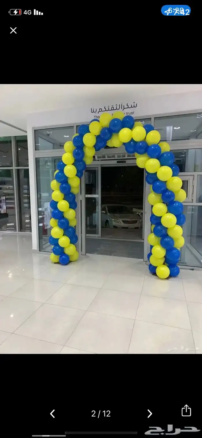 إفتتاح محلات 1