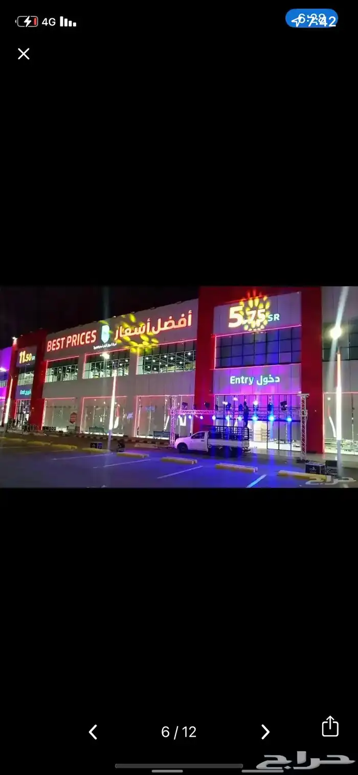 إفتتاح محلات 3