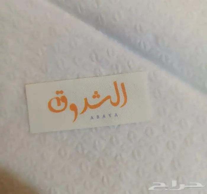 بوكسات اكياس اكواب شرايط 44