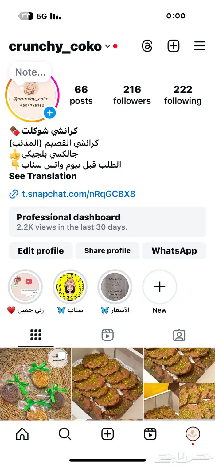 حلا حلقات السمسم 3