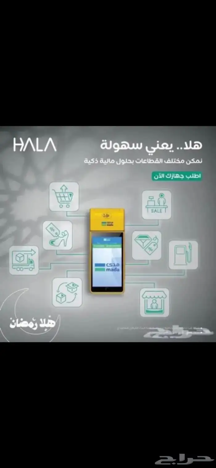 اجهزة نقاط بيع 3