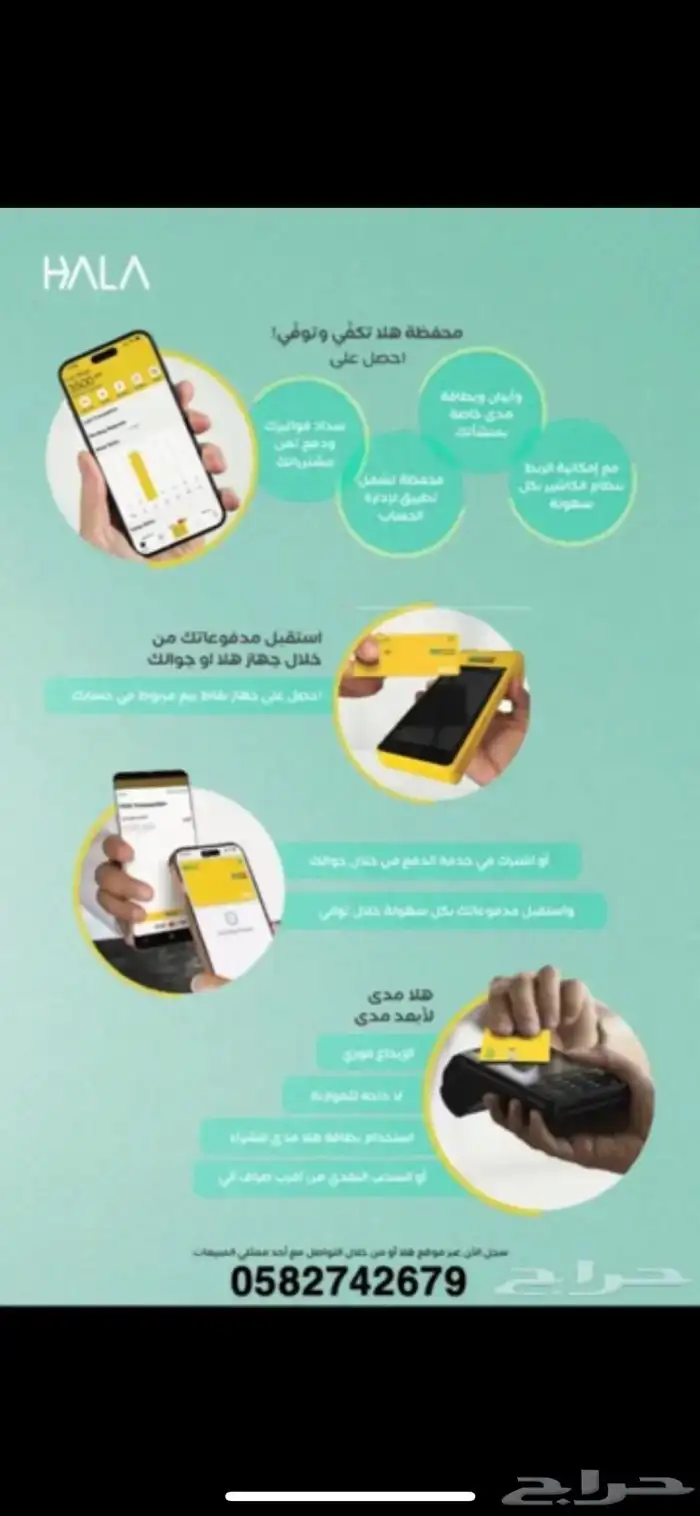 اجهزة نقاط بيع 1