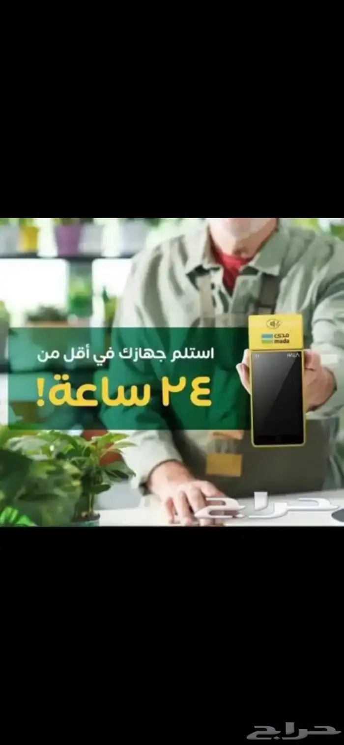 اجهزة نقاط بيع 4