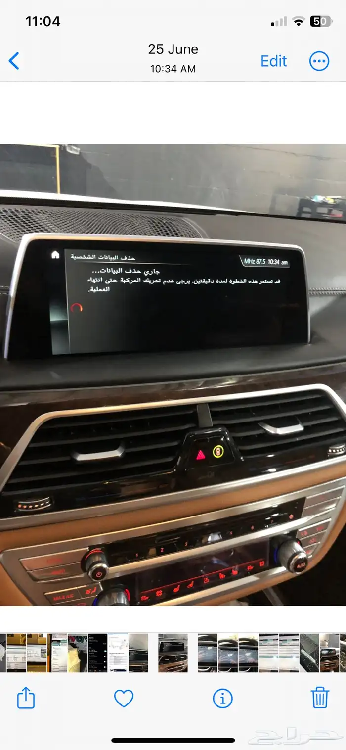 من الاخر عندك مشكلة ماحد عرف لها جيبها عندنا 17