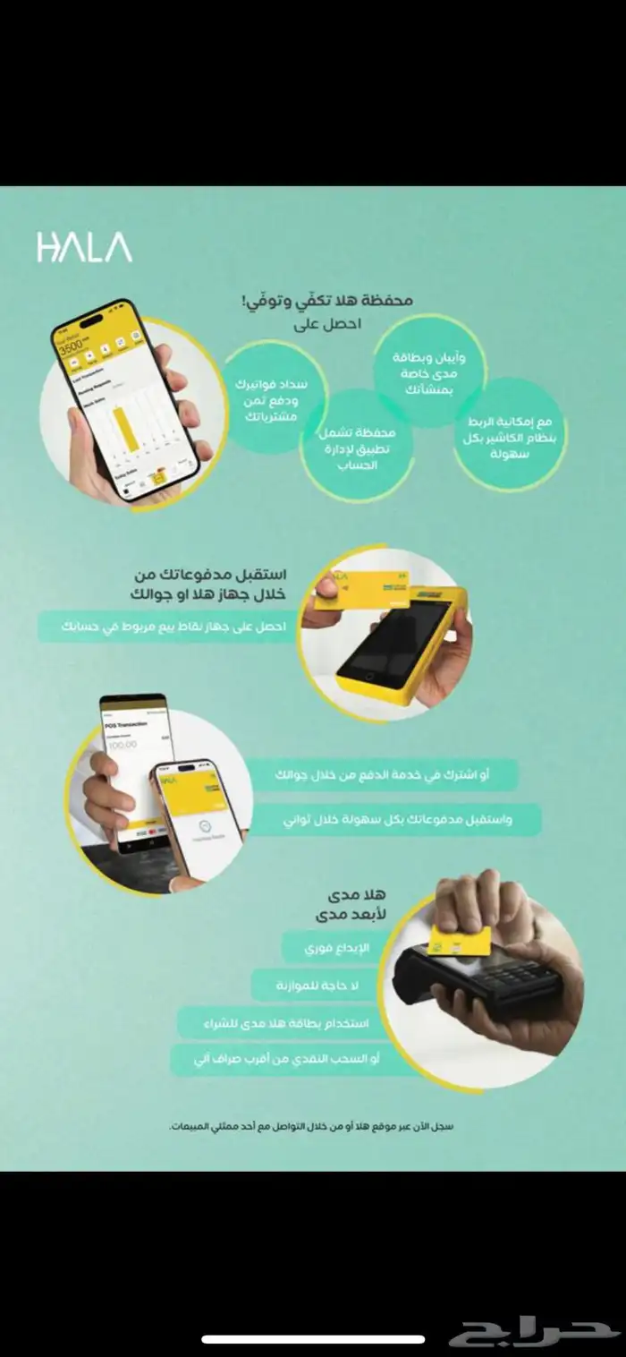 اجهزة نقاط بيع 5
