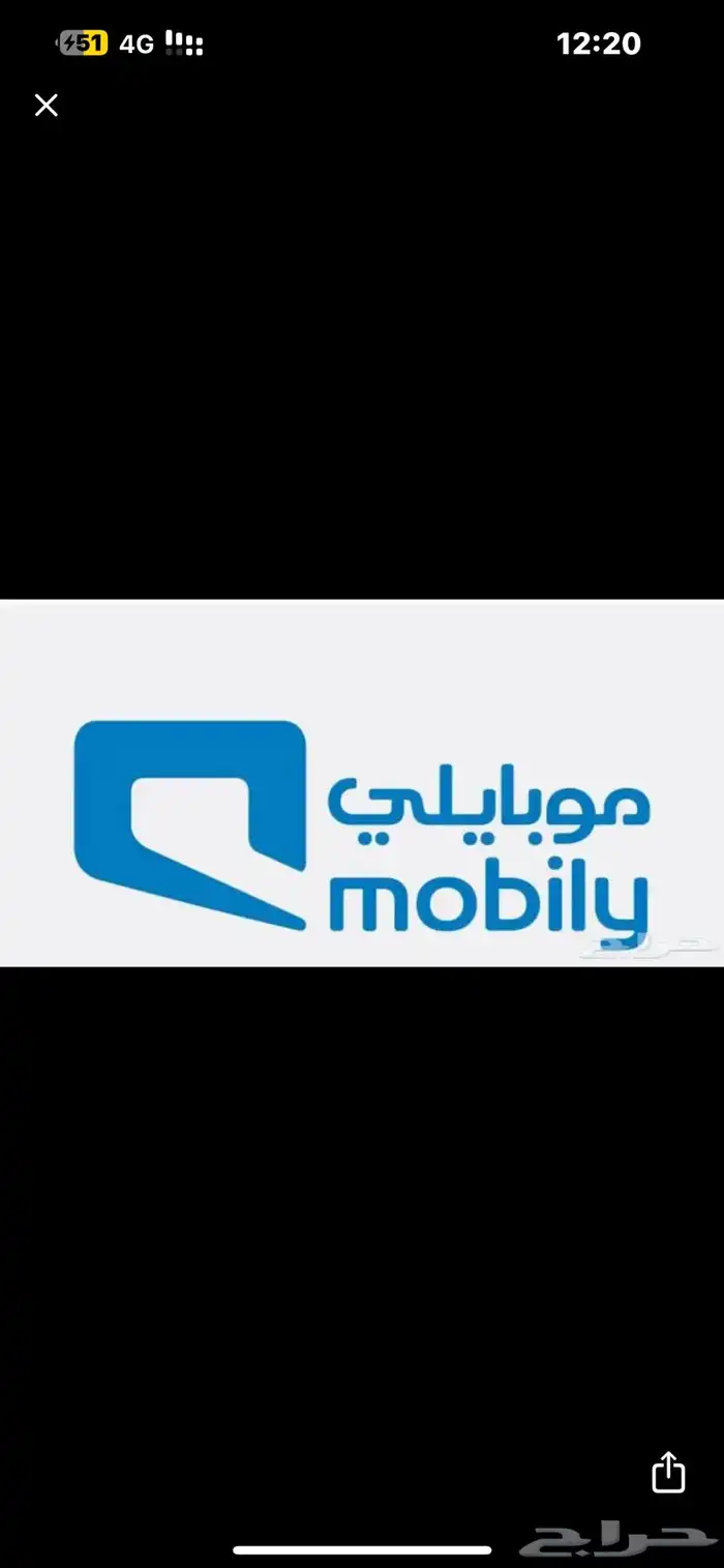 اشتري رصيد موبايلي تحويل 0
