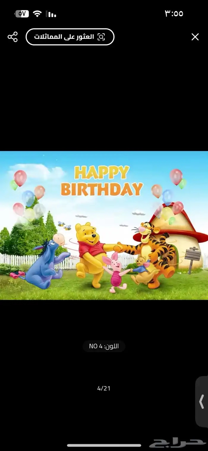 خلفية تصوير 220x150cm السعر ب 60 0