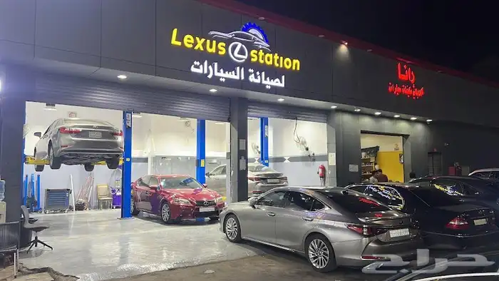 مركز لكزس لصيانه السيارات 0