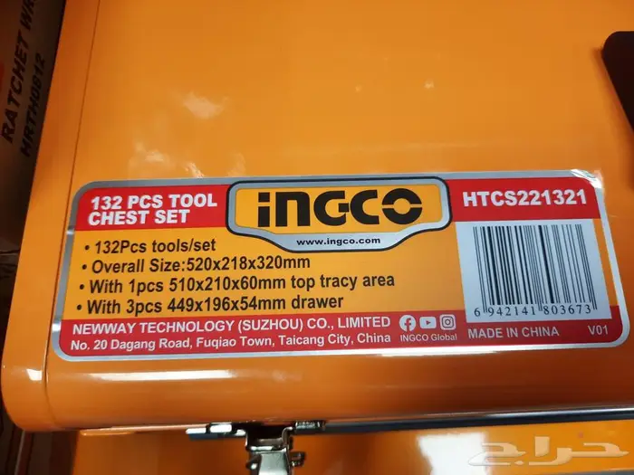 شنطه عده جوده عالي 132 قطعه 7