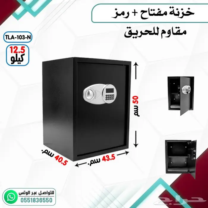 خزنات رمز ومفتاح مقاوم للحريق 6
