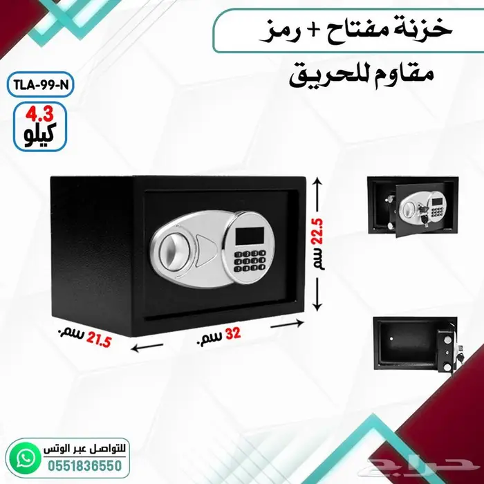 خزنات رمز ومفتاح مقاوم للحريق 1