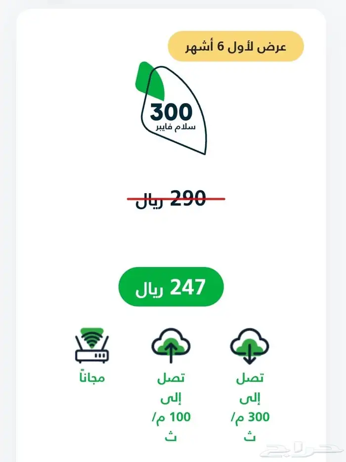 شركه سلام للالياف البصريه 0