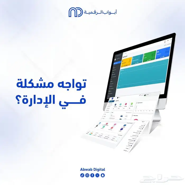 برمجة وتطوير انظمه الشركات وتطبيقات والمواقع الالكترونية 3