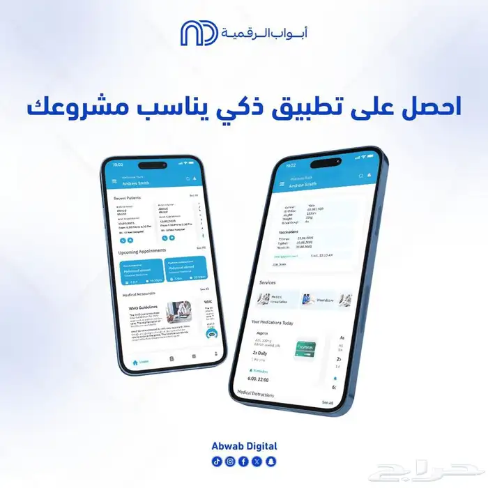 برمجة وتطوير انظمه الشركات وتطبيقات والمواقع الالكترونية 7