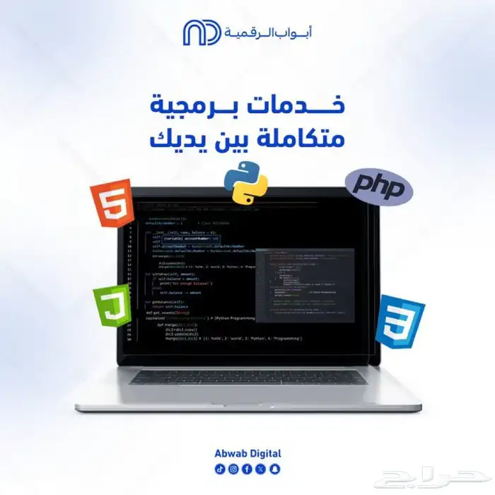 برمجة وتطوير انظمه الشركات وتطبيقات والمواقع الالكترونية 6