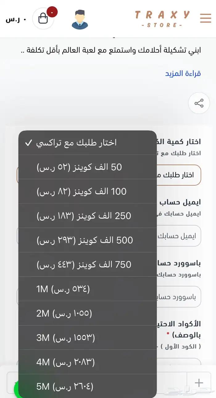 كوينز فيفا 25 1