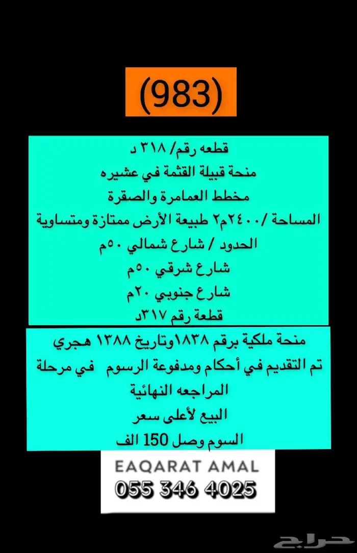 متوفر اراضي وعمائر وفلل وكل العقارات بالطايف وضواحيها 27