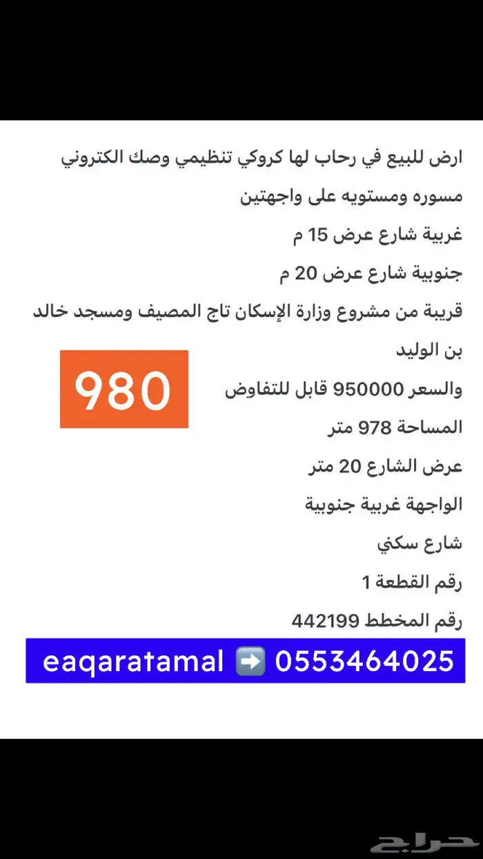 متوفر اراضي وعمائر وفلل وكل العقارات بالطايف وضواحيها 28