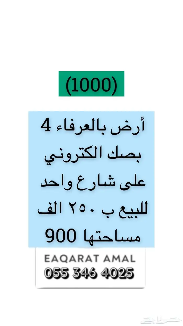 متوفر اراضي وعمائر وفلل وكل العقارات بالطايف وضواحيها 13