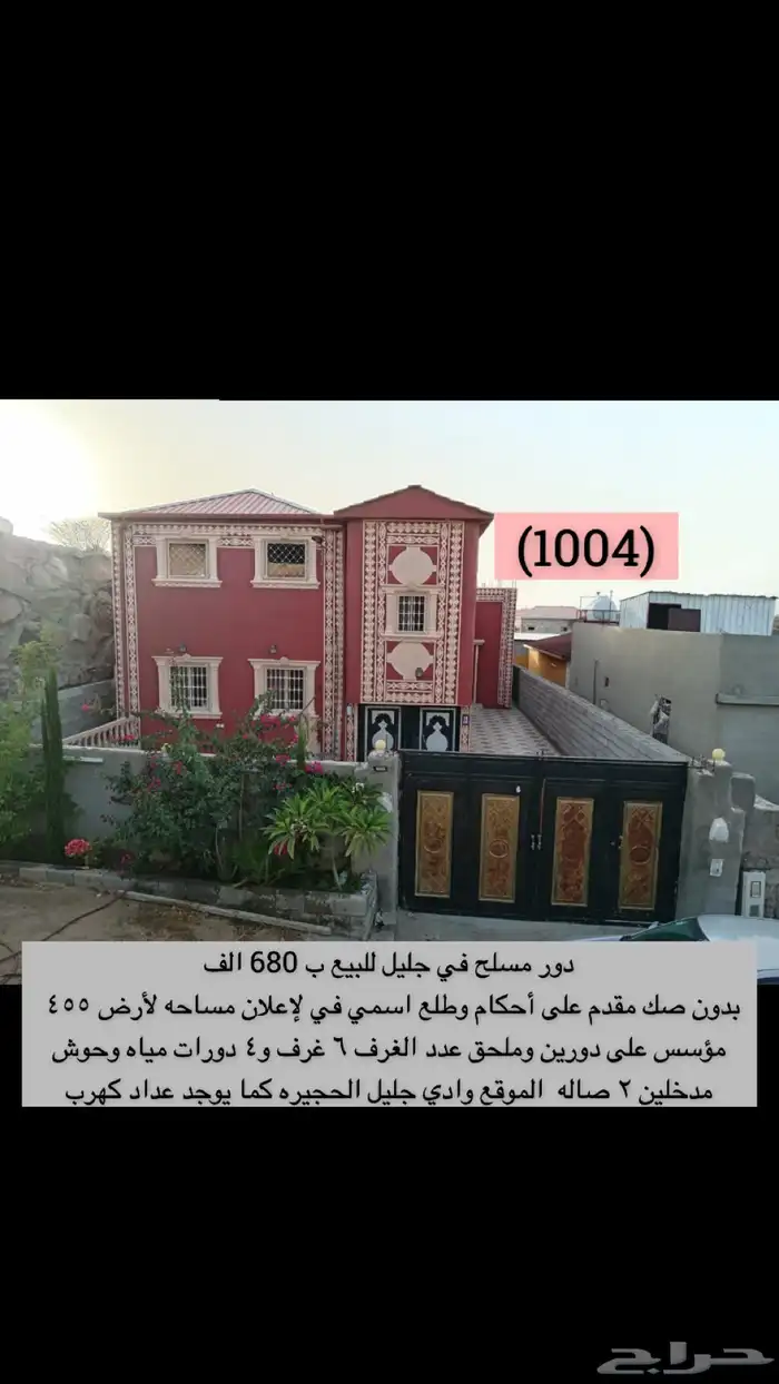 متوفر اراضي وعمائر وفلل وكل العقارات بالطايف وضواحيها 8
