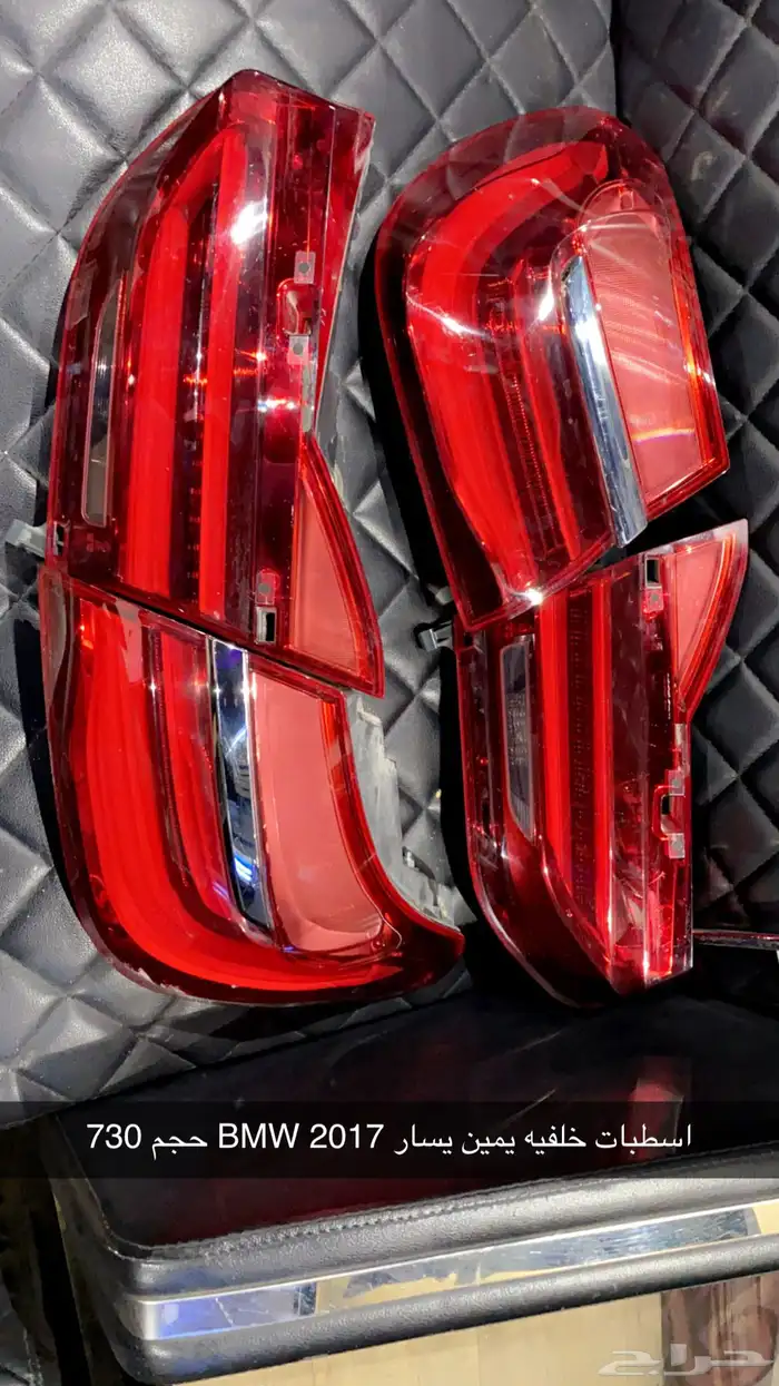 قطع BMW موديل 2017 حجم 730 5