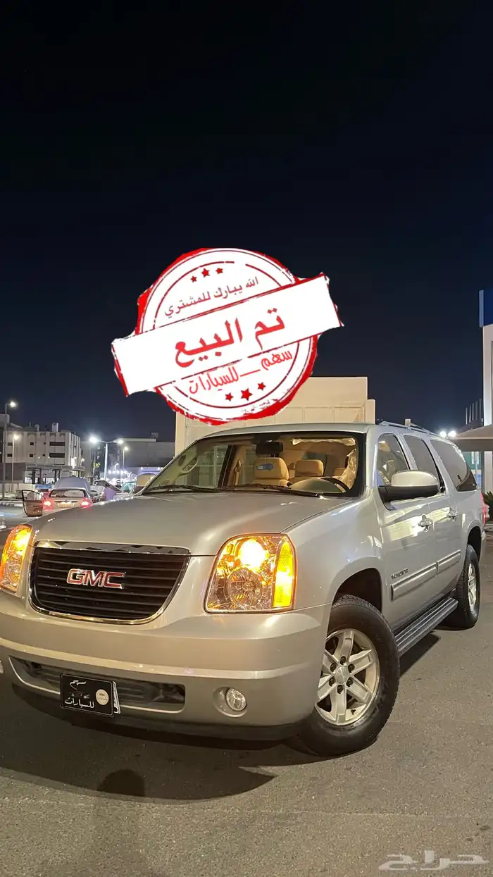 تم البيع يوكن اكس ال سعودي مخزن شبه اصفار جديد مالك اول 0