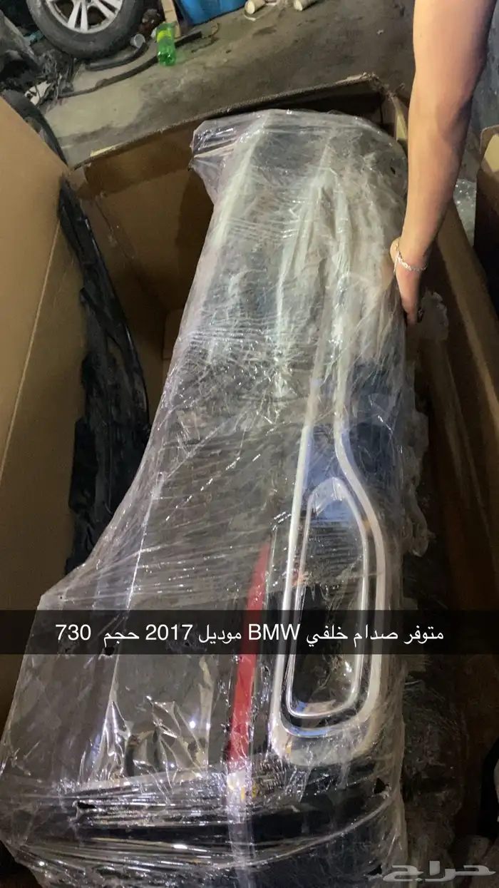 قطع BMW موديل 2017 حجم 730 1