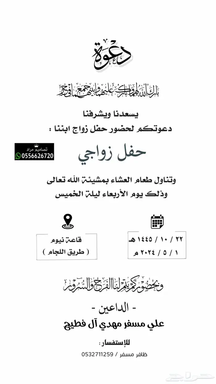 دعوات زواج بسعر رمزي وتسليم فوري 40