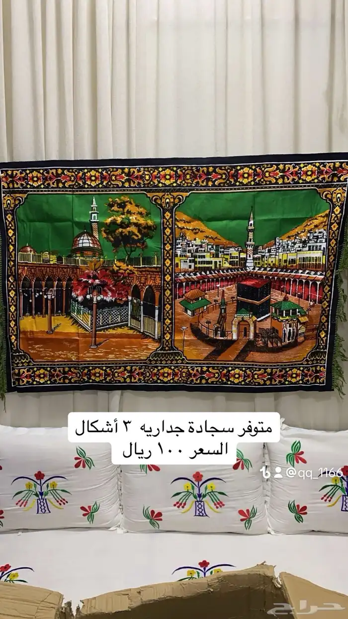 سجادة جدارية قديمه 2