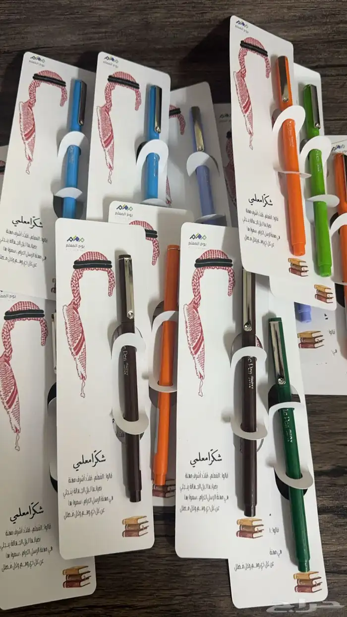 توزيعات يوم المعلم 10