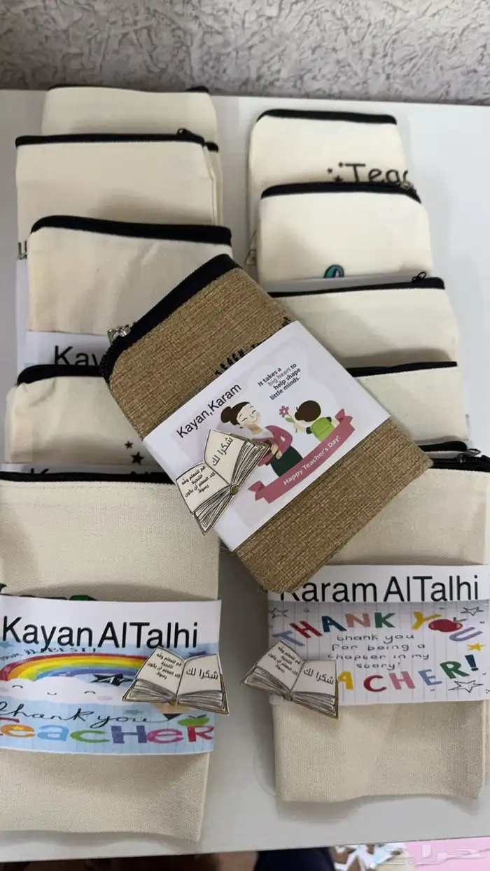 توزيعات يوم المعلم 7