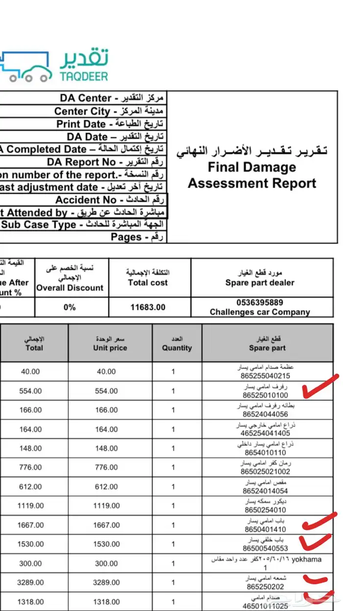 قطع غيار مازدا 3 جديدة بالكرتون موديل 2024 9